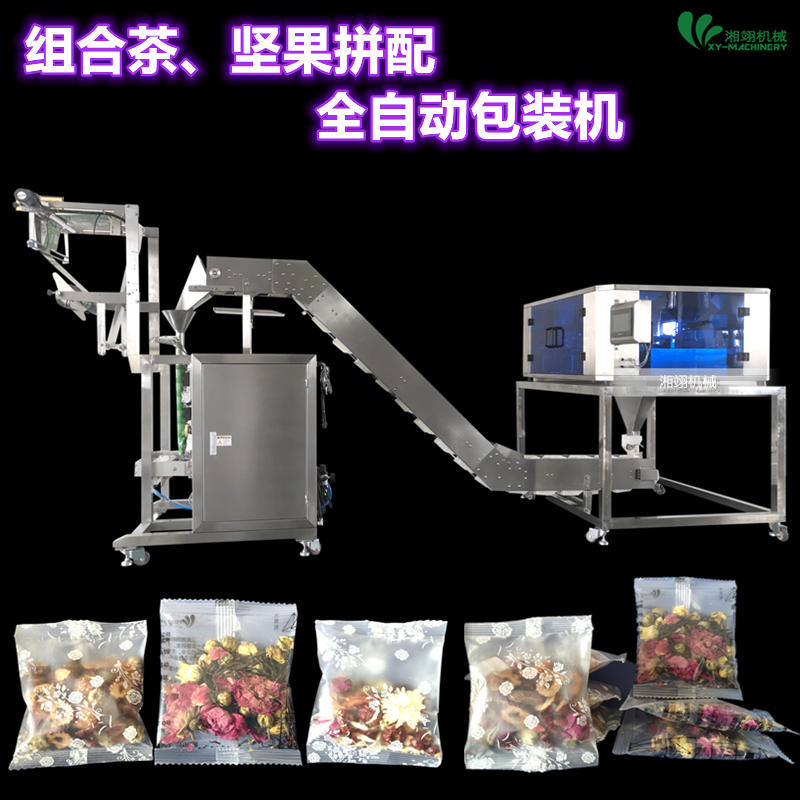 景德鎮(zhèn)組合花茶包裝機(jī)