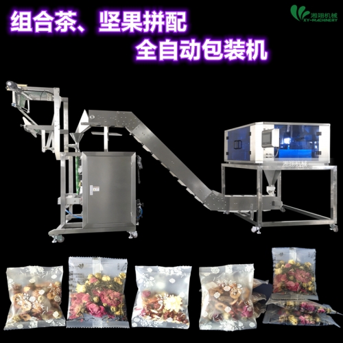 組合花茶包裝機